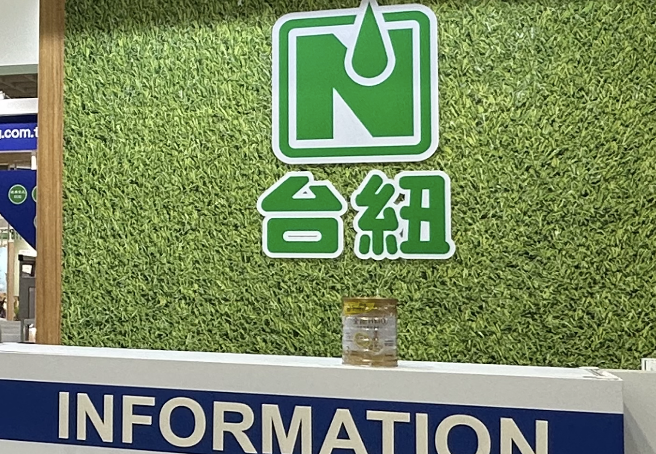 台紐乳品邀請您~蒞臨參觀2026亞洲生技大展